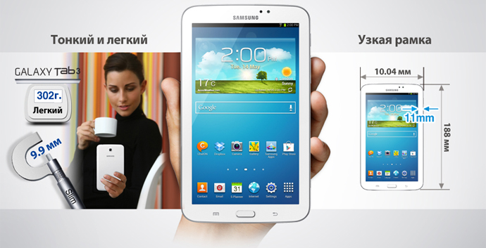 Планшет SAMSUNG Galaxy Tab 3 7.0 SM-T211 3G 8Gb White Планшет SAMSUNG Galaxy Tab 3 7.0 SM-T211 3G 8Gb White